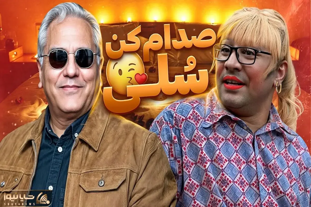 خندوانه درهم؛ کراش سنگین مامان قیمت روی مدیری، سهیلا جون مهران جونو از خنده پوکوند