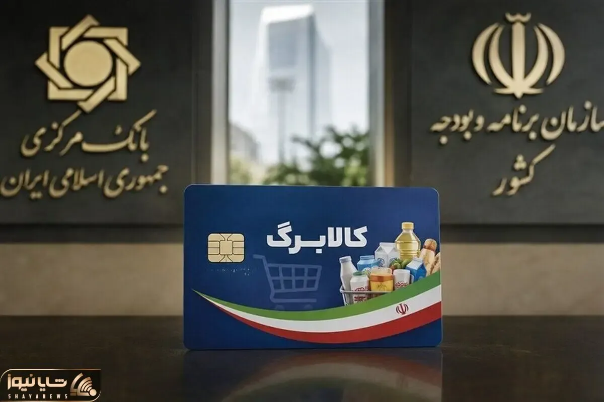 کالابرگ مهر برای همه 1.5 میلیون تومان شارژ نشد