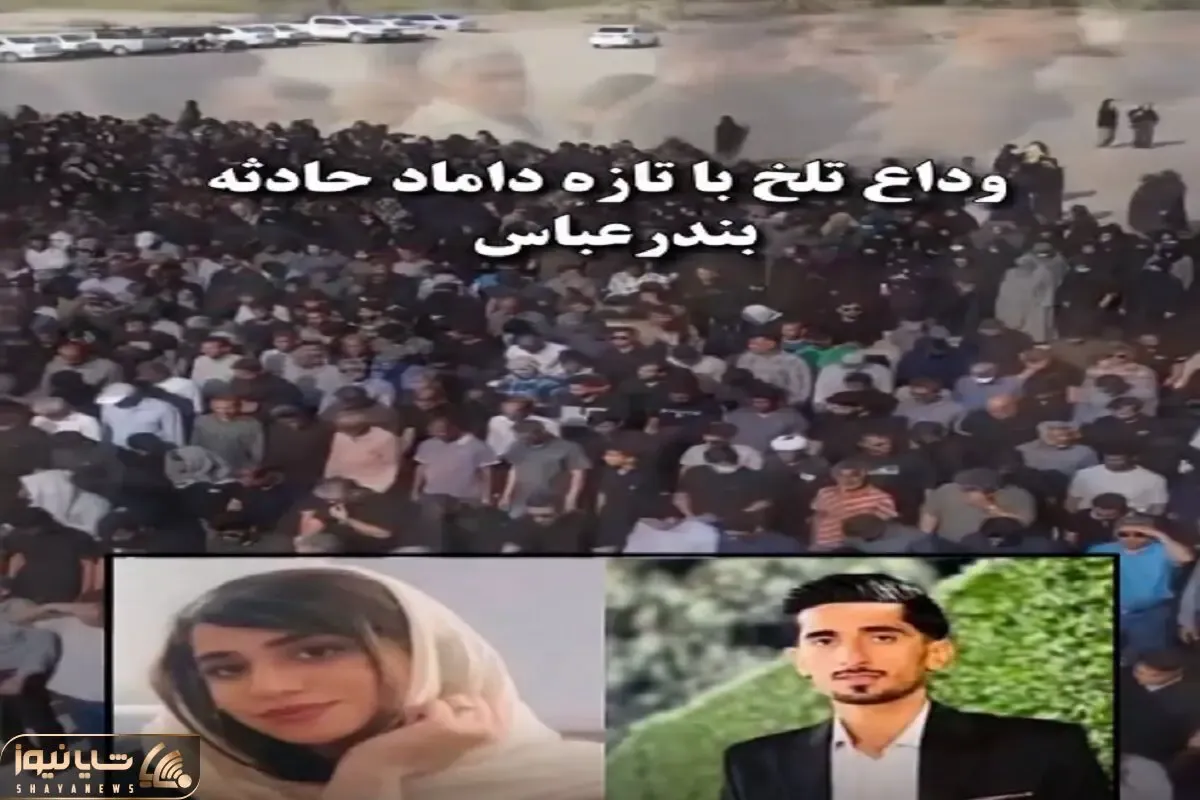 آواز احساسی؛ این آهنگ علیرضا قربانی برا تازه دوماد فوت شده بندرعباس جیگرتو خون میکنه