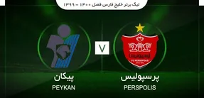 (ویدیو) خلاصه بازی پرسپولیس پیکان جمعه 8 مرداد