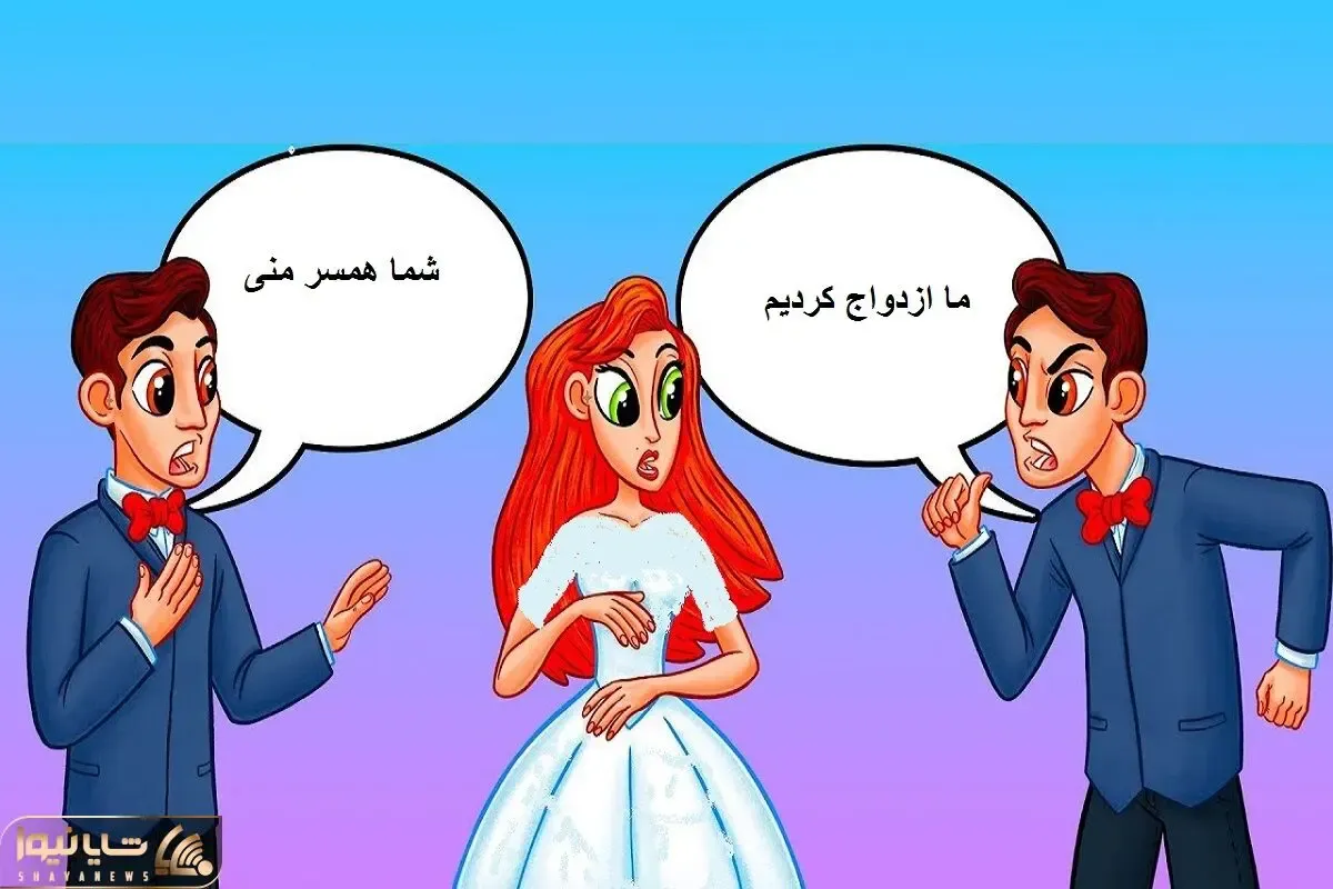بازی فکری؛ بگو کدوم از این دومادای جِنتلمَن شوهر عروس خانومه؟