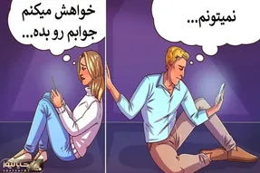 نسبت به زن یا شوهرت شکاکی؟ شایدم ضعیفی و تو سری خور! به خاطر این رفتار ها تو بچگیته