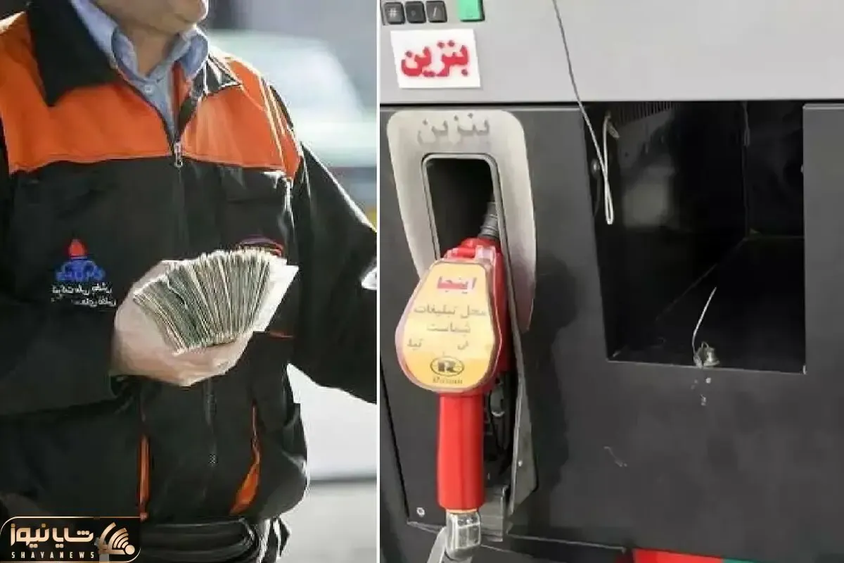 قیمت بنزین از 15 آذر برای چه کسانی 5 هزار تومان می شود؟