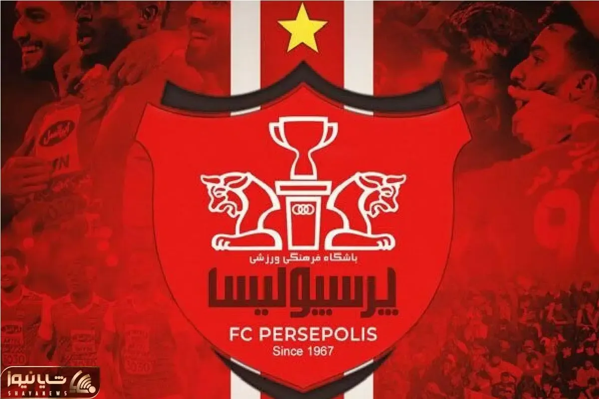 پرسپولیس از حواشی بازی استقلال و الوصل به AFC و سازمان لیگ شکایت کرد