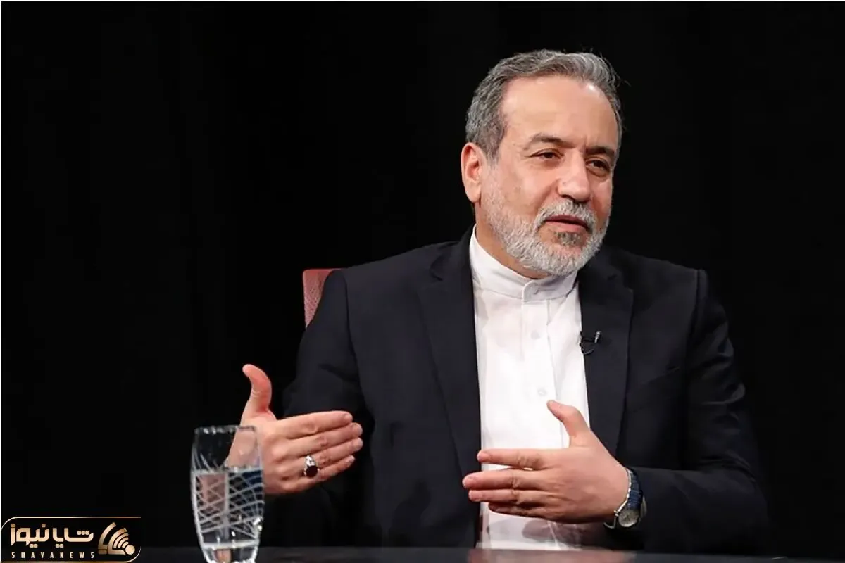 عراقچی: همکاری ایران، چین و روسیه اسنپ‌بک اروپا را بی‌اعتبار میکند