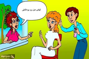 بازی فکری؛ اگه هوش استنشاق میکنی بگو آیا عروس لباس خانومه از جنگ برگشته رو دزدیده؟