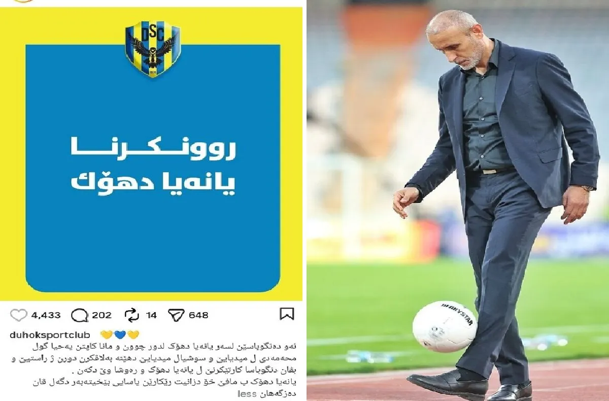 یحیی گل محمدی دهوک