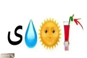بازی فکری؛ راز ایموجی ها رو پیدا کن