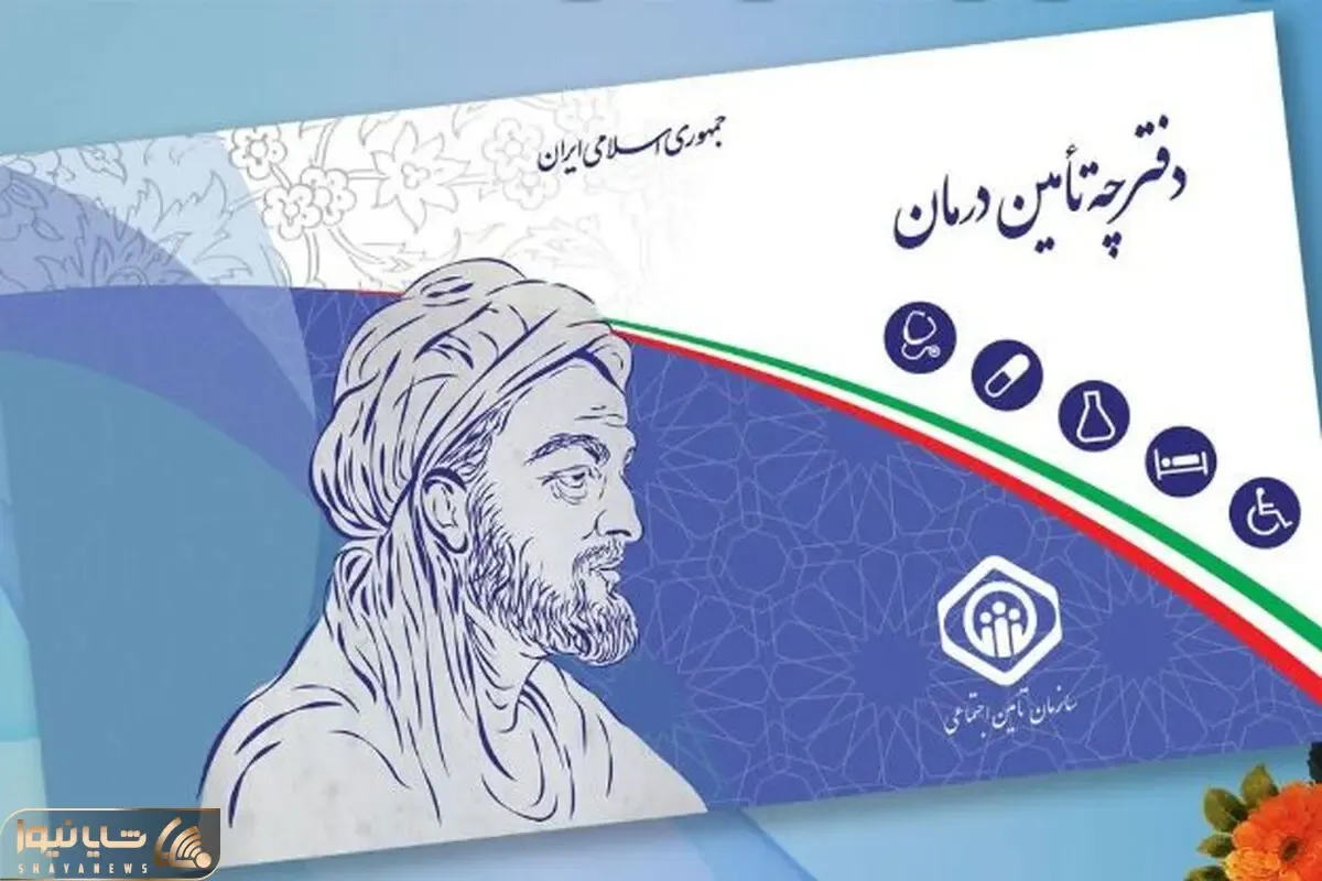 هزینه بیمه تکمیلی بازنشستگان تامین اجتماعی چقدر است؟