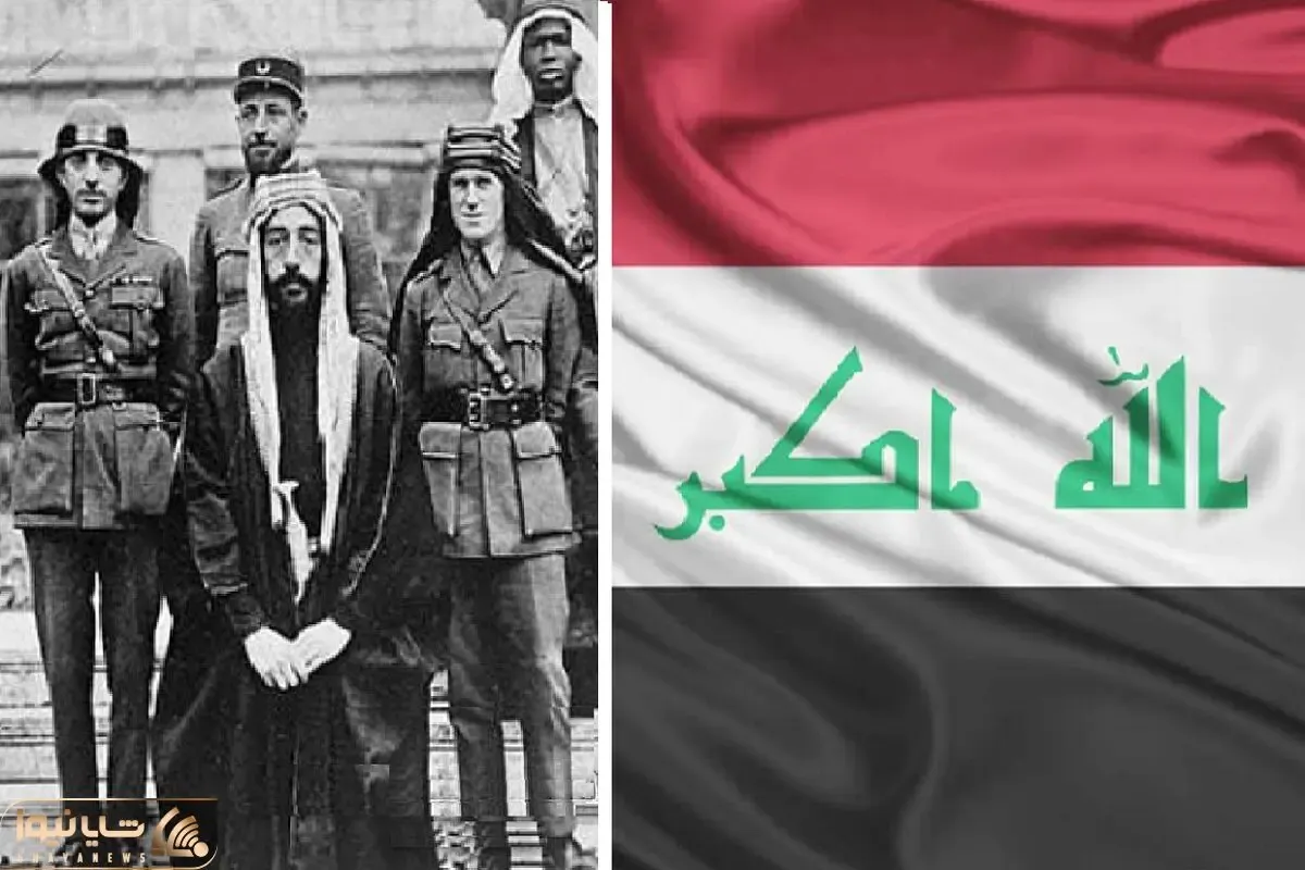 زایمان سیاسی عراق توسط قابله‌ای به نام بریتانیا و دردی که تمام نمی‌شود!