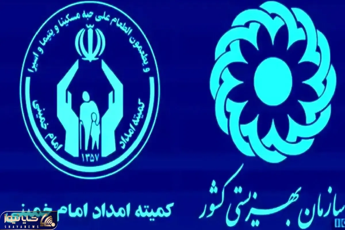 مستمری کمیته امداد و بهزیستی کی واریز می شود؟