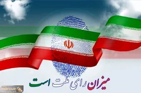 اعلام نتایج انتخابات دوازدهمین دوره مجلس در حوزه انتخابی دشتی و تنگستان