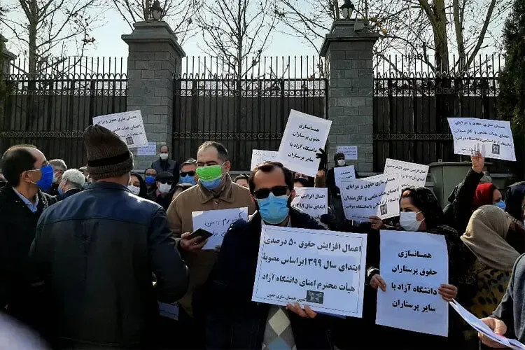 تجمع اساتید و کارکنان دانشگاه آزاد مقابل مجلس برای چیست؟