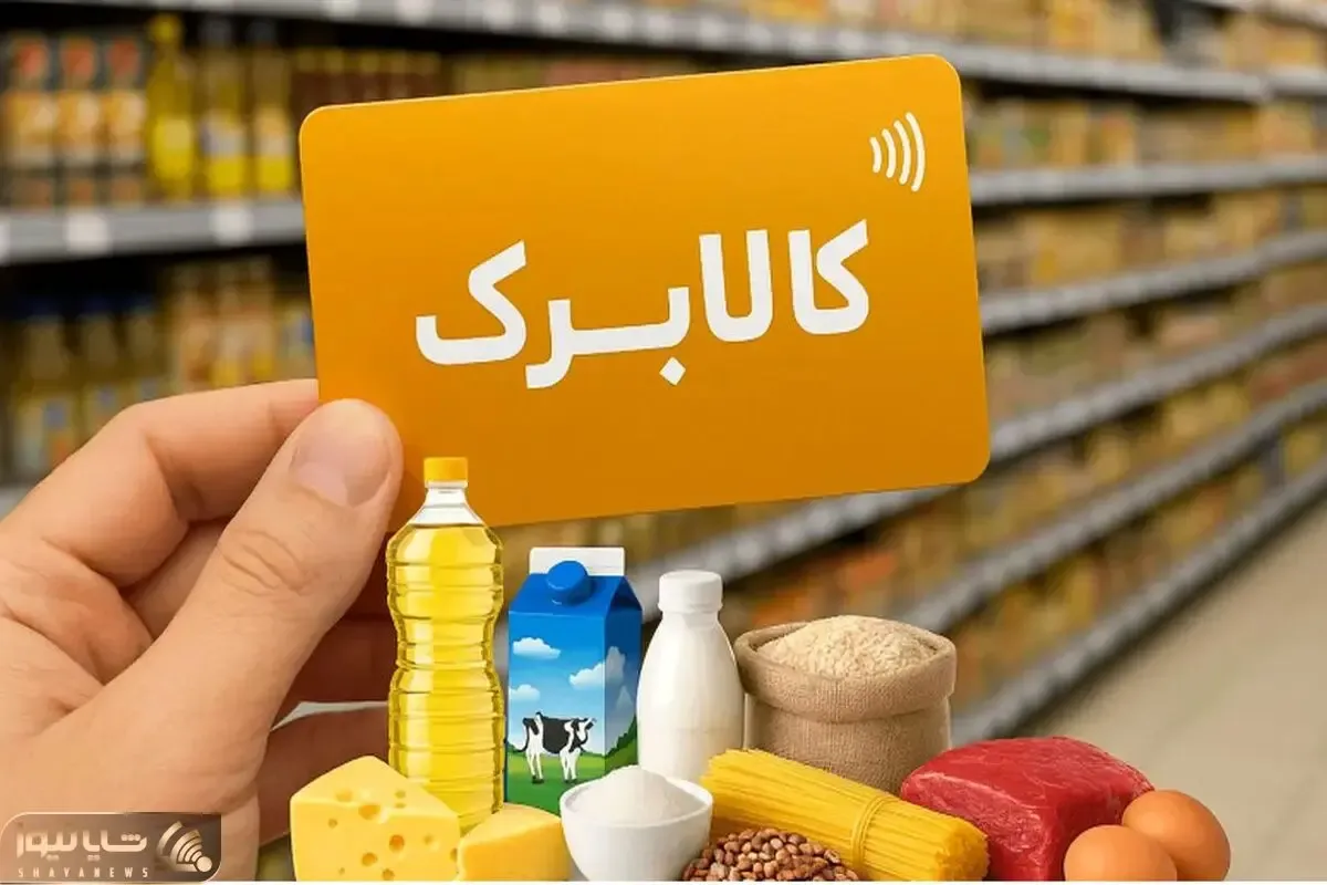 (ویدئو) آخرین مهلت برای استفاده از کالابرگ دی، بهمن و اسفند