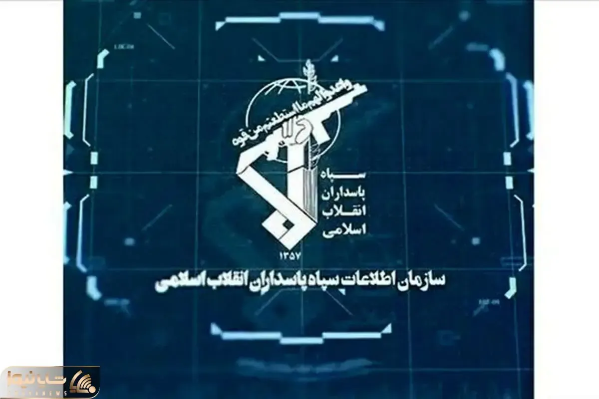 شبکه ضدامنیتی آمریکایی اسرائیلی در داخل کشور متلاشی شد