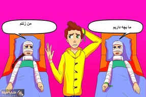 بازی فکری؛ اگه زدی رو دست باهوشا بگو کدوم از این خانومای پر پر شده زن آقاهست؟