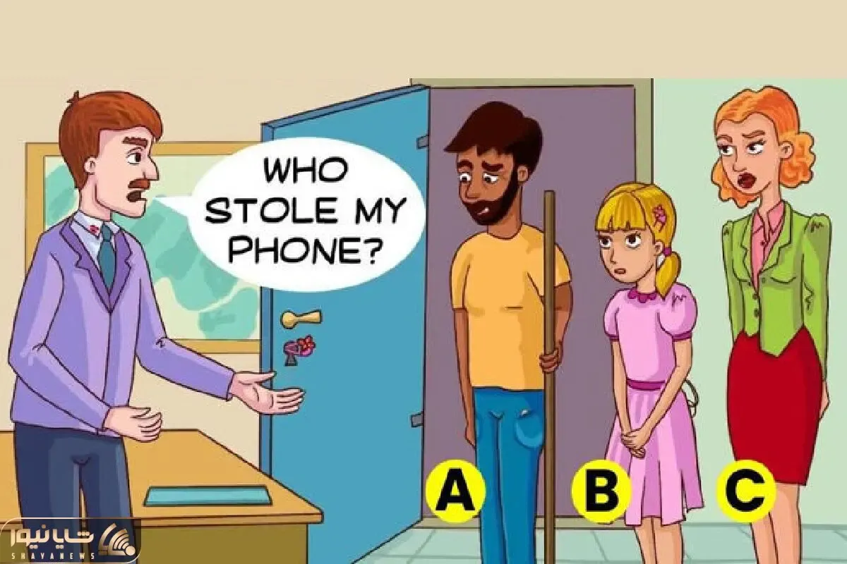بازی فکری؛ اگه با چشم عقابیت به همه گفتی زهی خیال باطل دزد تلفن اتاق رئیس رو پیدا کن