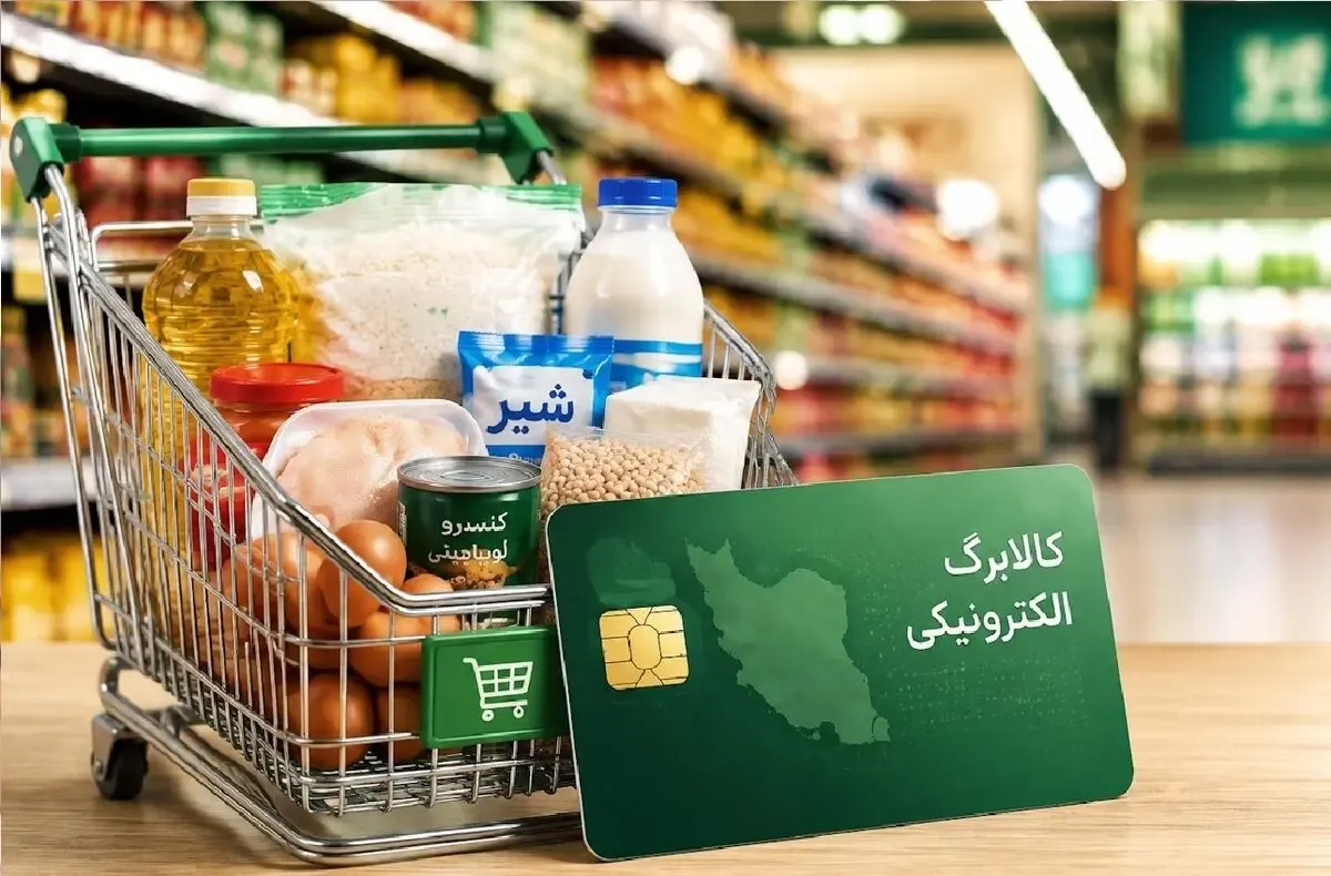 زمانبندی‌ شارژ اعتبار کالابرگ تغییر کرد + زمان جدید