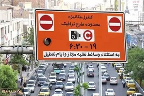طرح ترافیک در پایتخت همچنان تا دوشنبه رایگان است