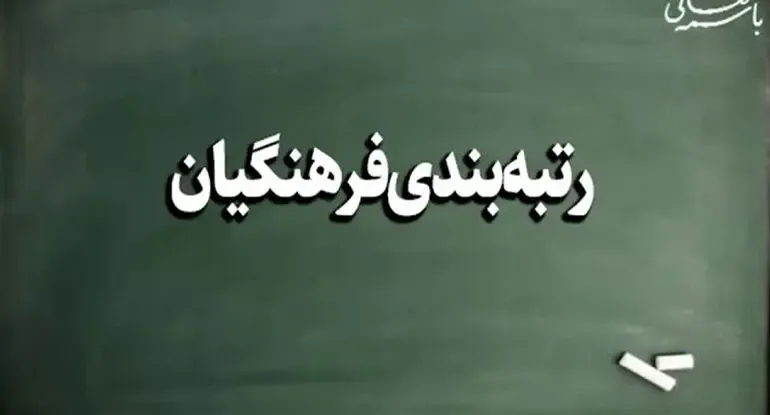 چه زمانی تکلیف لایحه رتبه بندی معلمان مشخص می‌شود؟