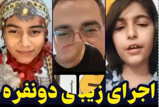 اجرای زیبا و دلنشین ستایش صادق زاده و اهورا