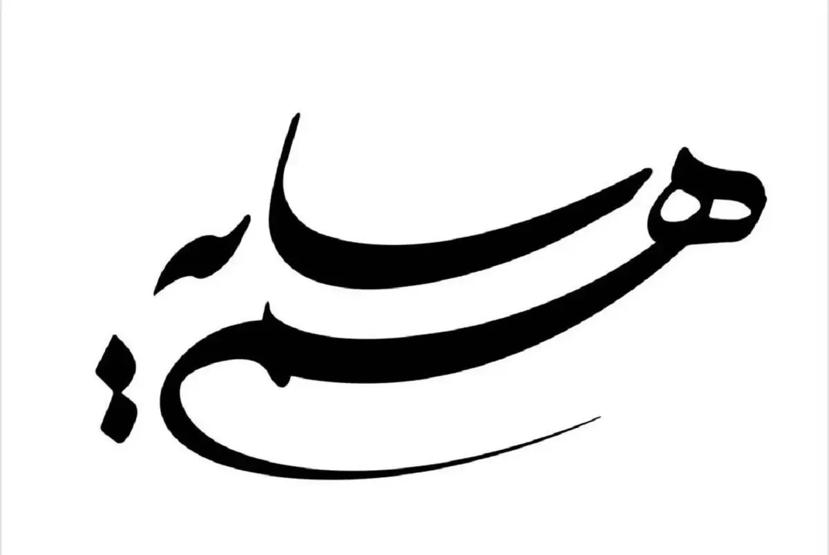 تماشای آنلاین قسمت 8 هشتم سریال هم سایه با کیفیت 1080