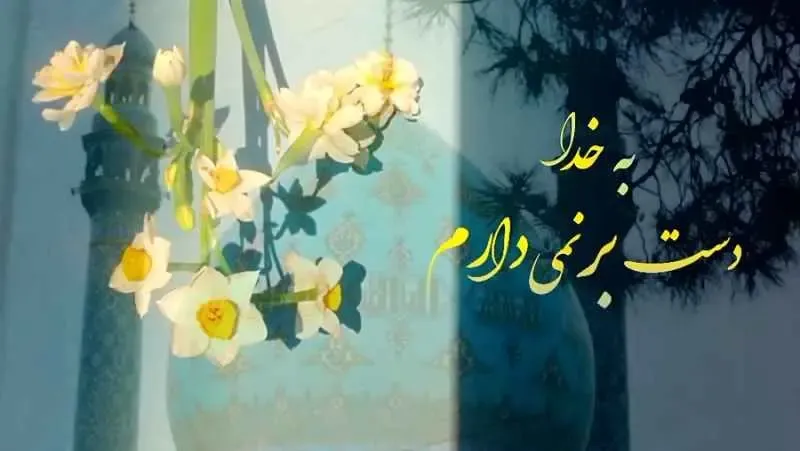 کلیپ و پیام تبریک نیمه شعبان برای استوری اینستاگرام