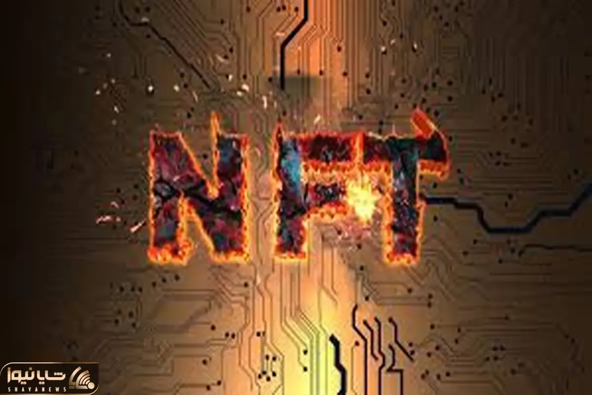 توکن های NFT چراغ خاموش حماسه آفریدند؟