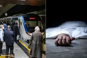 (ویدیو) حادثه تلخ متروی تهران جان یک نفر را گرفت؟