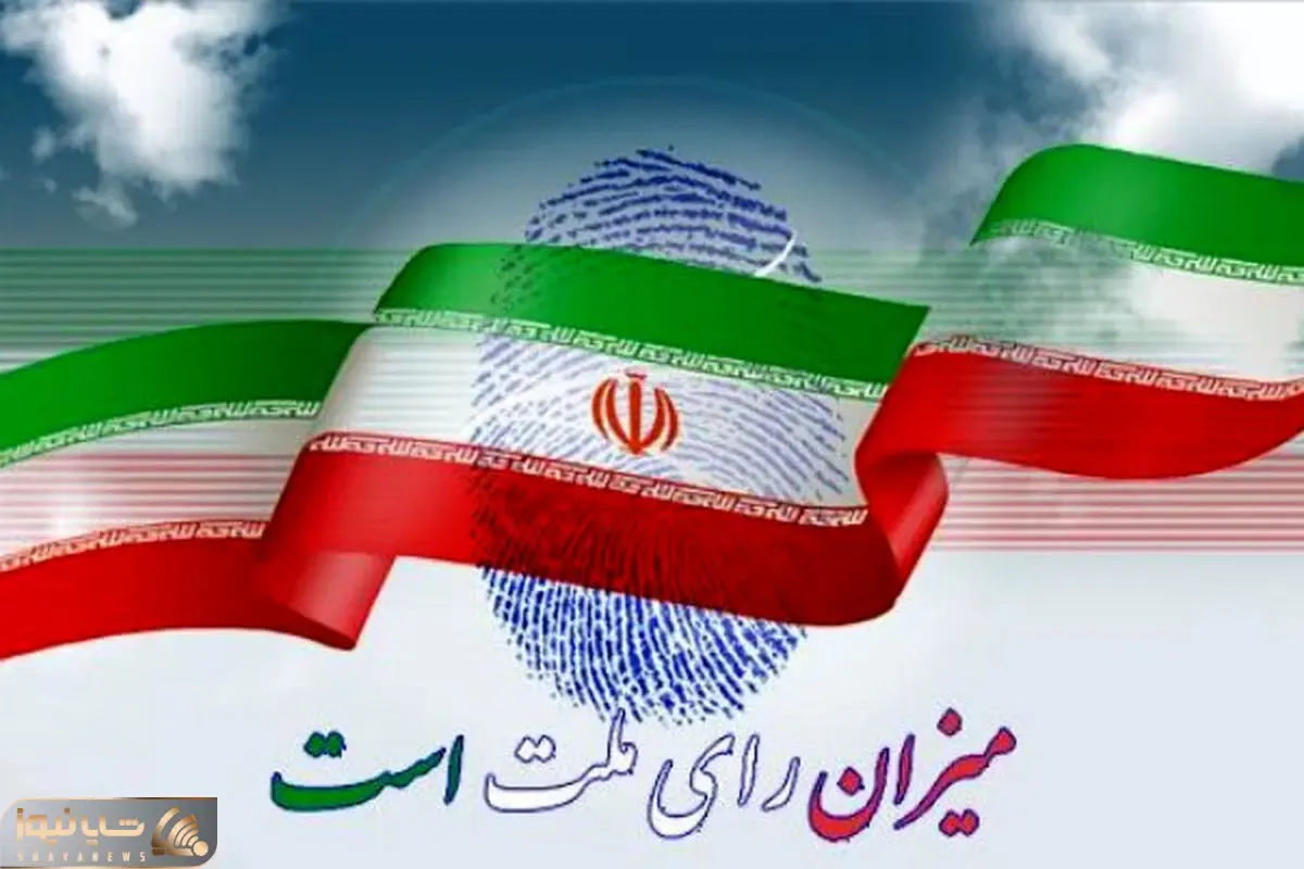 اعلام نتایج انتخابات دوازدهمین دوره مجلس در حوزه انتخابی بیرجند، درمیان و خوسف