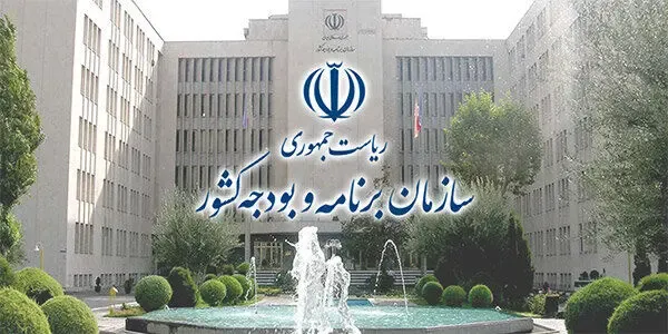 رئیس سازمان برنامه و بودجه از همسان سازی های جدید گفت