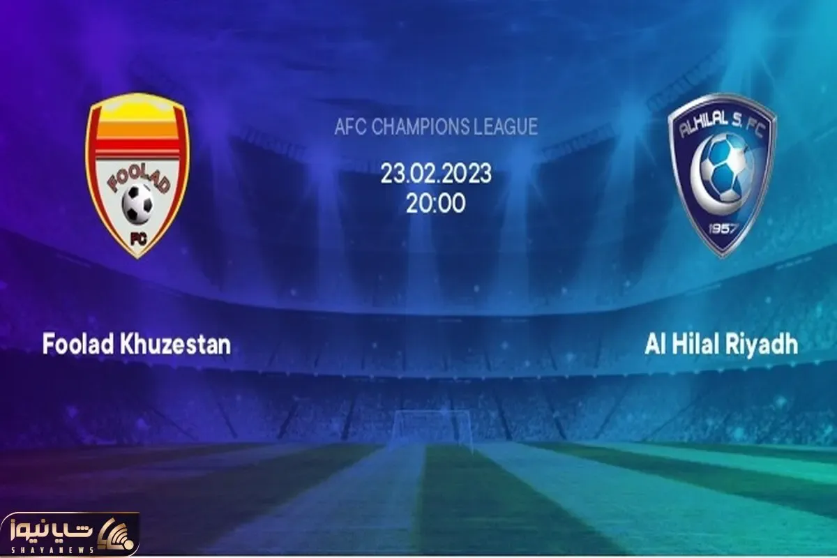 ساعت بازی فولاد - الهلال امروز پنجشنبه 4 اسفند