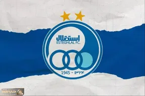 فوری؛ منتظر کسر امتیاز از استقلال باشید!