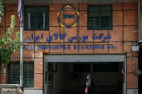 اطلاعیه جدید بورس برای معاملات هفته آینده