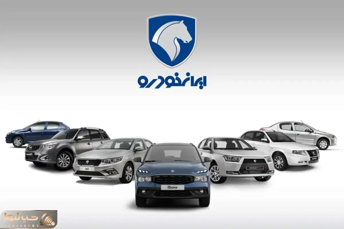 فرصت ویژه برای متقاضیان ایران خودرو/ حراج ۲ محصول آغاز شد
