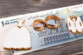 خبر مهم بانک مرکزی؛ رقم پرداخت وام ازدواج و فرزندآوری تغییر کرد