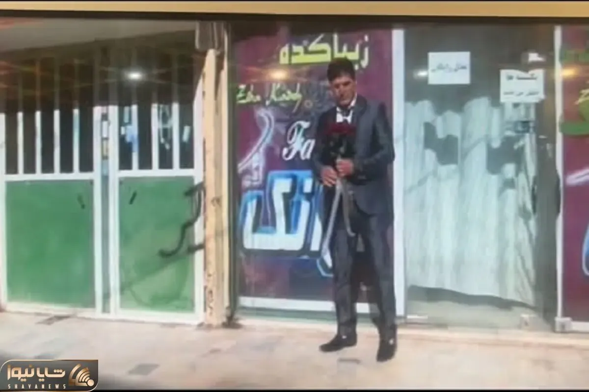 آواز شاد؛ سم خالص از دوماد دهه 50 وقتی رفته دنبال عروس فقط کارگردانی فیلم بردار
