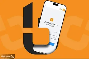بانک ملی چطور قطع بودن سامانه بام را برای مشتریان خود جبران می کند؟