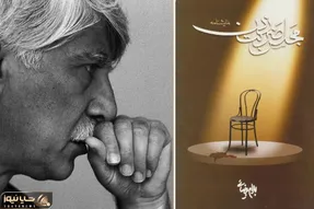 نمایشنامه «مجلس ضربت زدن» بهرام بیضایی؛ اثری متفاوت پیرامون حضرت علی