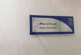 تن و بدن استقلالی ها لرزید؛ استیناف دوباره سراغ پرونده گل گهر رفت!