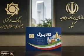 از کالابرگ با مبلغ جدید در مهرماه جا نمانید