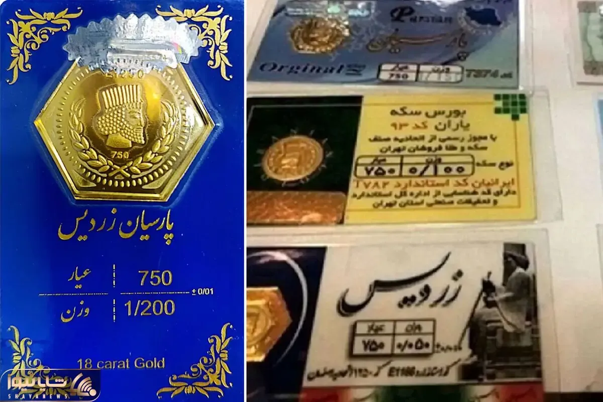 قیمت انواع سکه پارسیان امروز دوشنبه 27 بهمن 1404؛ ارزان ترین قطعه بیش از 2 میلیون