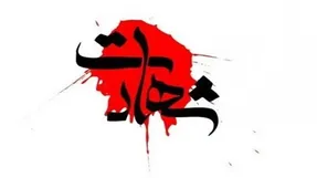 اولین پلیس شهید در سال 1400 کیست؟!