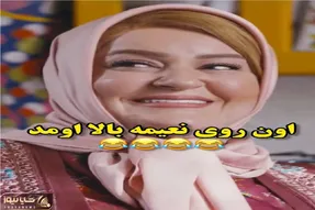 سکانس خندان؛ دعوای نعیمه نظام دوست با‌ راننده تاکسی سر صف وایسادن روده برت میکنه