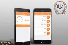 اپلیکیشن همراه بانک سپه و هر آن چیزی که بایستی در مورد آن بدانید