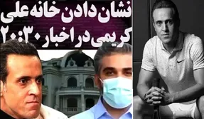 (ویدیو) نمایش خانه علی کریمی در 20:30 و تیکه مجری به او!