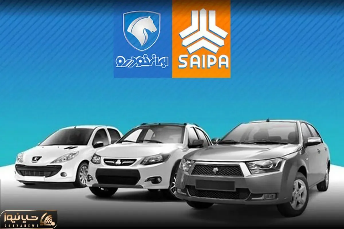 نگاهی به قیمت خودرو در بازار امروز دوشنبه ۵ آبان ۱۴۰۴