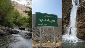سیباندره یک پیشنهاد طبیعت گردی جذاب اطراف کرج