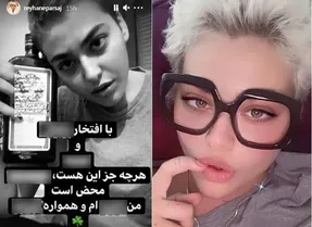 (ویدیو) حرکات زشت و عجیب ریحانه پارسا وقی مستِ مسته!