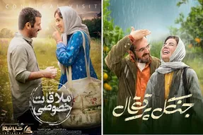 فیلم های ایرانی که باید با خانواده ببینید؛ اینا رو مامانت ببینه میگه چشمم روشن